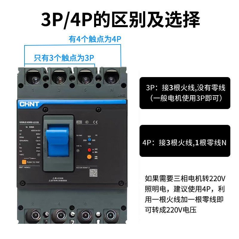 พร้อมการรั่วไหล Baozhengtai Circuit Breaker เปลือกพลาสติก Action Current 400A Circuit Breaker Leakag