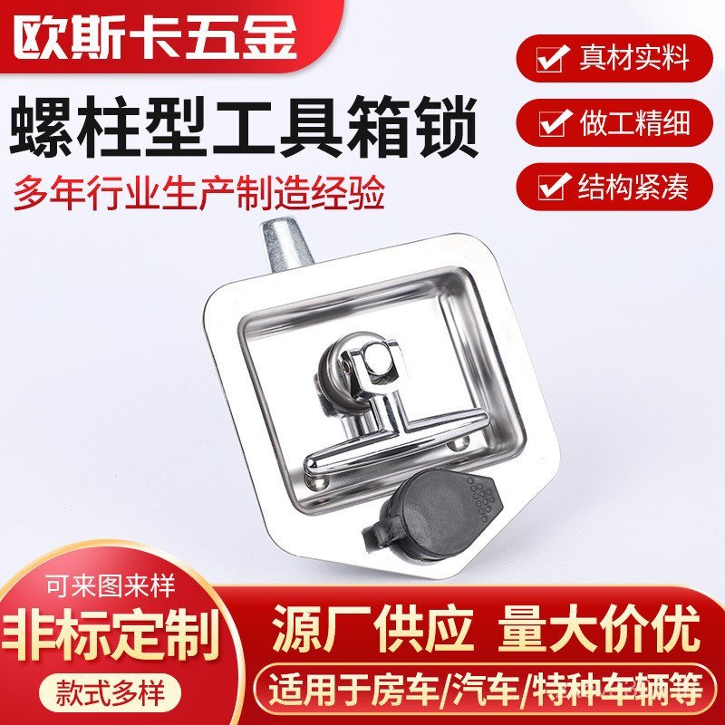 T-Lock ล็อคแบนสแตนเลสตู้ Bolt Handle ล็อคพับคอลัมน์กล่องเครื่องมือ Bolt แชสซีล็อคพิเศษ AJOE