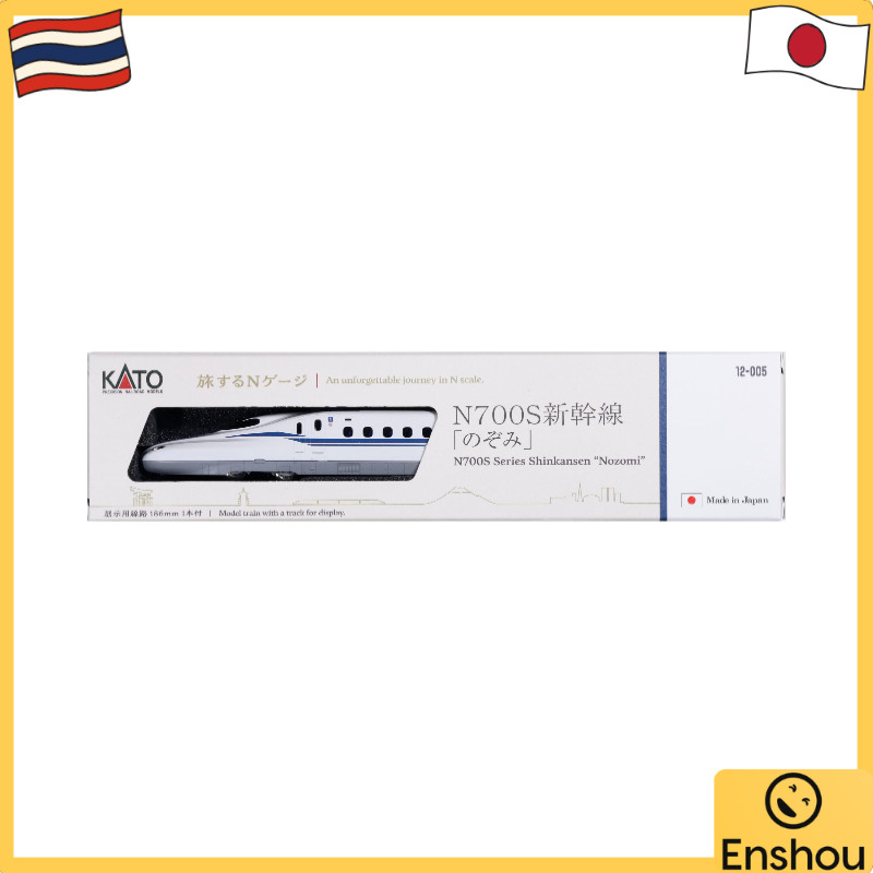 [Direct From Japan] KATO N Gauge Traveling N Gauge N700S Shinkansen "Nozomi" 12-005 Model Train Elec