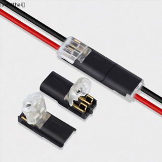 🍉nestthai🍉300V 9Aขั้วต่อสายไฟ ขั้วต่อแบบสองสายกันน้ำ 10/20 ข…