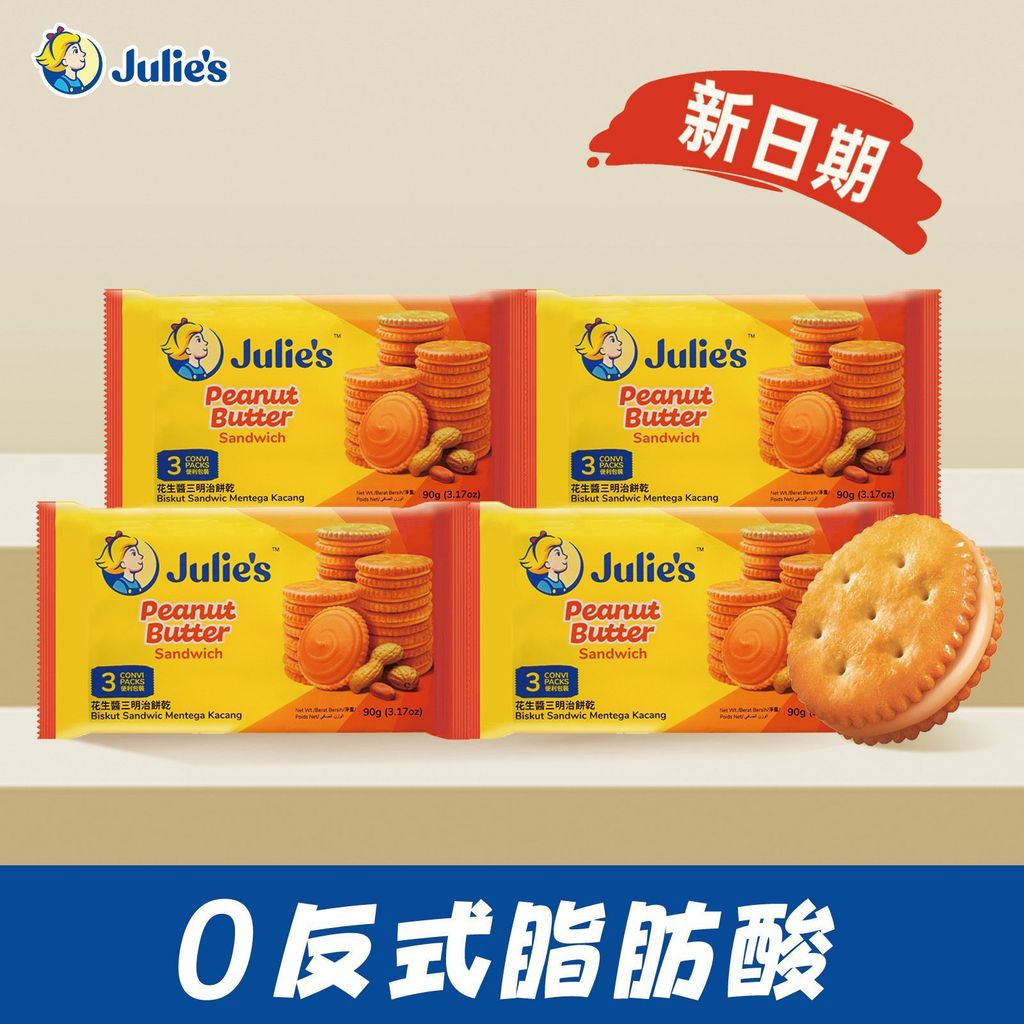 บรรจุเป็นรายบุคคล Julie s90g นําเข้ามาเลเซีย Snacks Sandwich Biscuits Julie Peanut Butter Casual