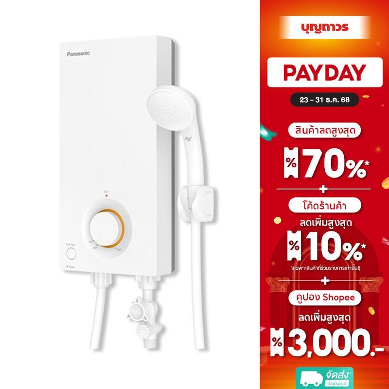 PANASONIC เครื่องทำน้ำอุ่น 4500W รุ่น DH-4VL1TW