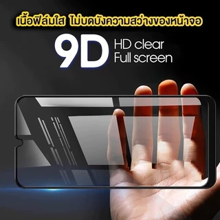 กระจกหน้าจอ แบบเต็มจอ 9D For Samsung A57 A56 A55 A07 A17 A27 A37 A05S A06 A15 A16 S24 S25 Ultra FE A54 A14 A22S A26 A52S