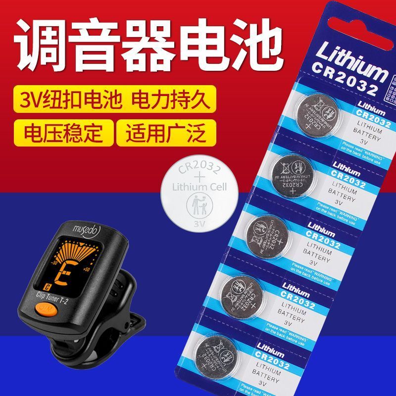 #Guitar จูนเนอร์ปุ่ม 3V พิเศษ CR2032 อูคูเลเล่ erhu guzheng v吉调เครื่อง音器专用3Vcr2032扣手工工具加加厚加厚 通用