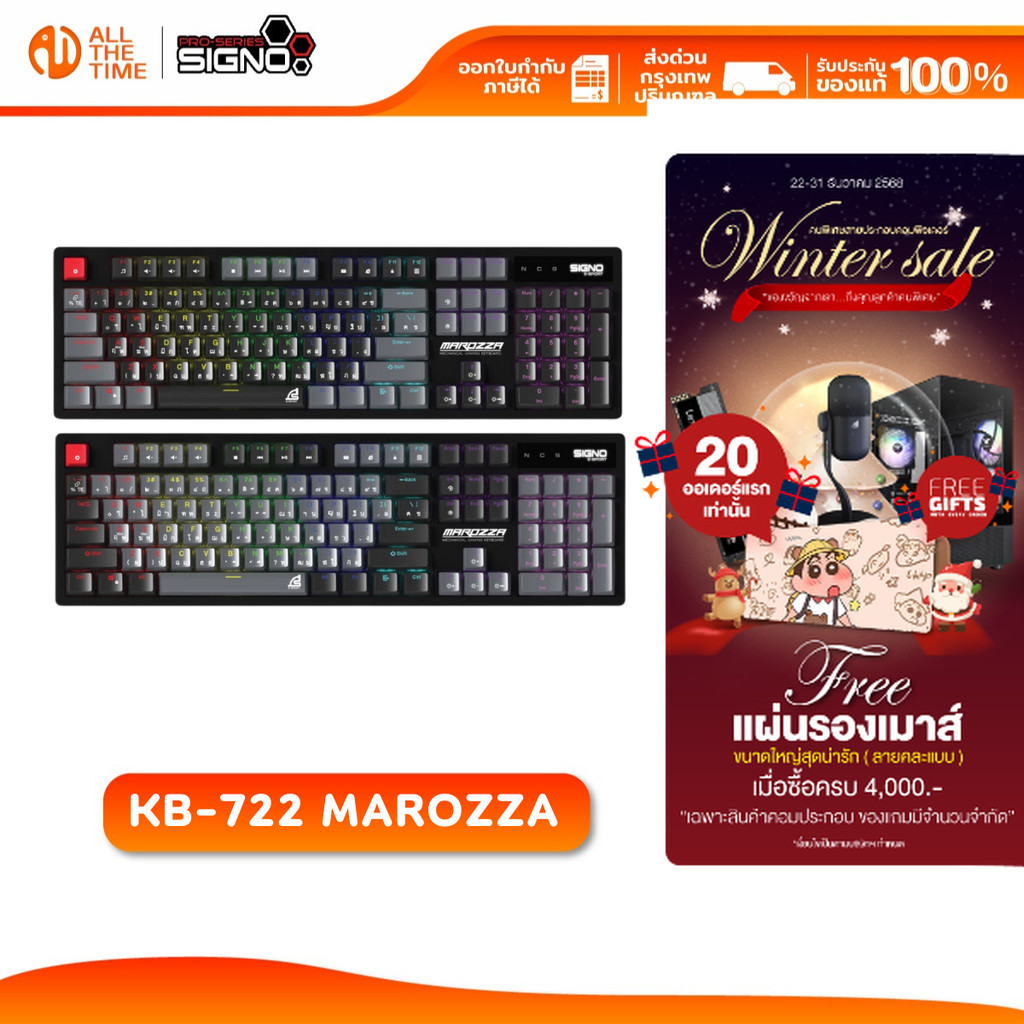 SIGNO KB-722 MAROZZA MECHANICAL GAMING KEYBOARD BLUE/RED/BROWN SWITCH คีย์บอร์ดเกมมิ่ง