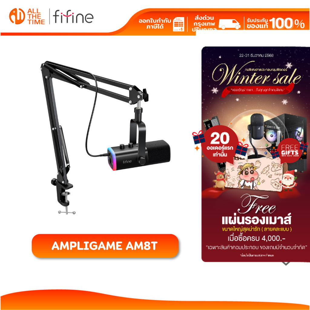FIFINE AMPLIGAME AM8T USB/XLR DYNAMIC MICROPHONE ไมโครโฟนไดนามิก มีขาตั้ง พอดแคสต์ สตรีม เกมเมอร์