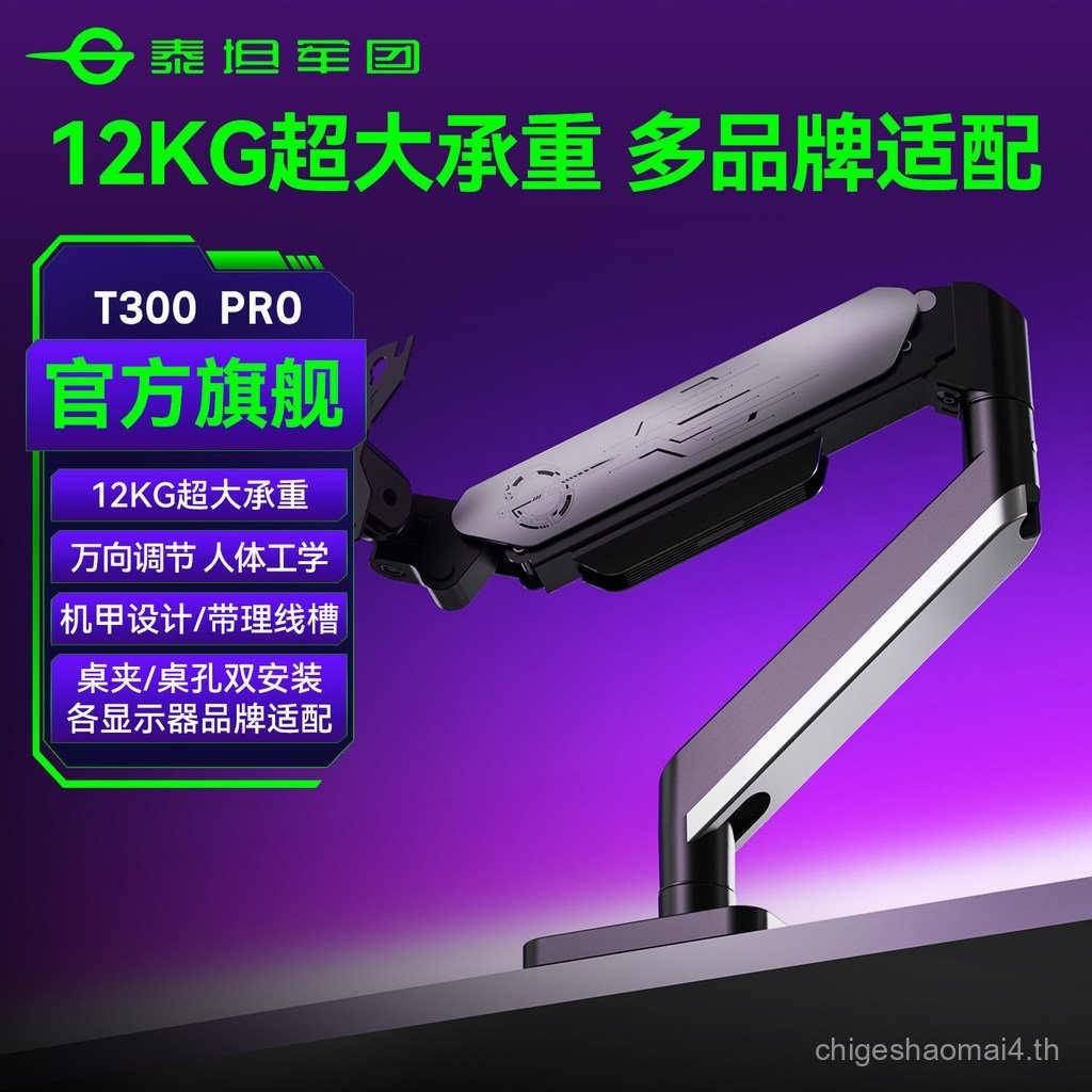 Titan Army Monitor Stand หุ่นยนต์แขนคอมพิวเตอร์หน้าจอคู่ยก Cantilever VESA หน้าจอ Adapt AOC HKC