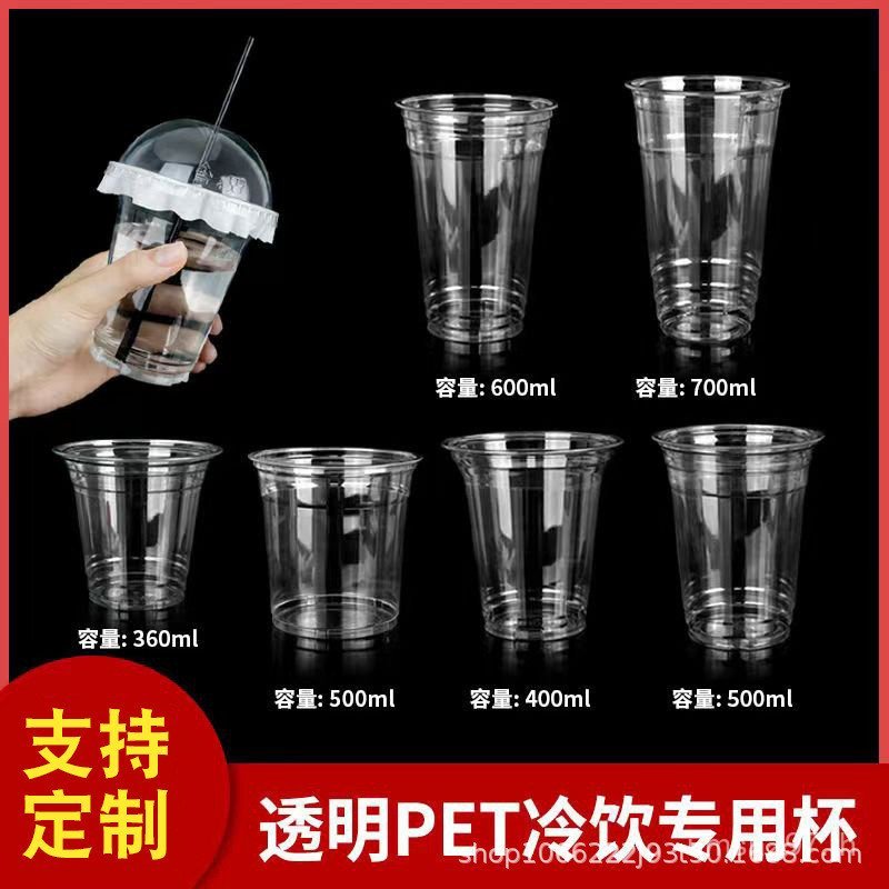 98u ประเภทเครื่องดื่มเย็นถ้วยกาแฟถ้วยชานมถ้วยบรรจุสัตว์เลี้ยง Calibre พลาสติกหนา Takeaway แบบใช้แล้ว