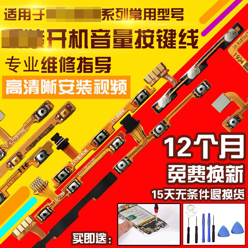 เหมาะสําหรับ Huawei Honor Play 6/7X/8C/7A/8X/8A/9x/X10max Boot Volume ปุ่มสายแบน