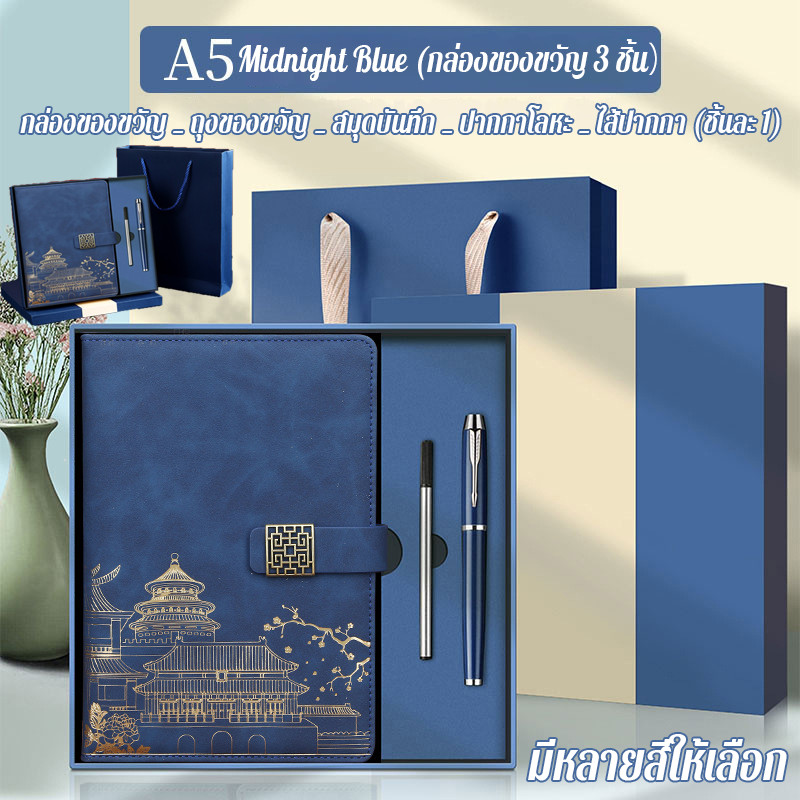 เซตสมุดโน๊ตบุ๊ค+ปากกกา หนังนิ่มขนาดA5 โน๊ตบุ๊คหนังปู่ ชุดของขวัญธุรกิจ ชุดของขวัญของแจกผู้ใหญ่ ผู้บริหาร นักธุรกิ