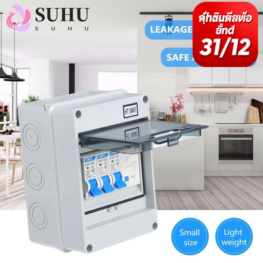 SUHU Garage Consumer Unit IP54 Enclosure กันน้ําสําหรับกล่องฟิวส์อิเล็กทรอนิกส์
