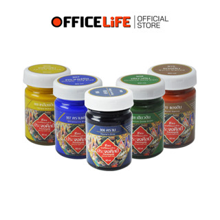 Prachongsilp (ประจงศิลป์) สีอะคริลิคแบบด้าน ขนาด 60 มล. สีไท…