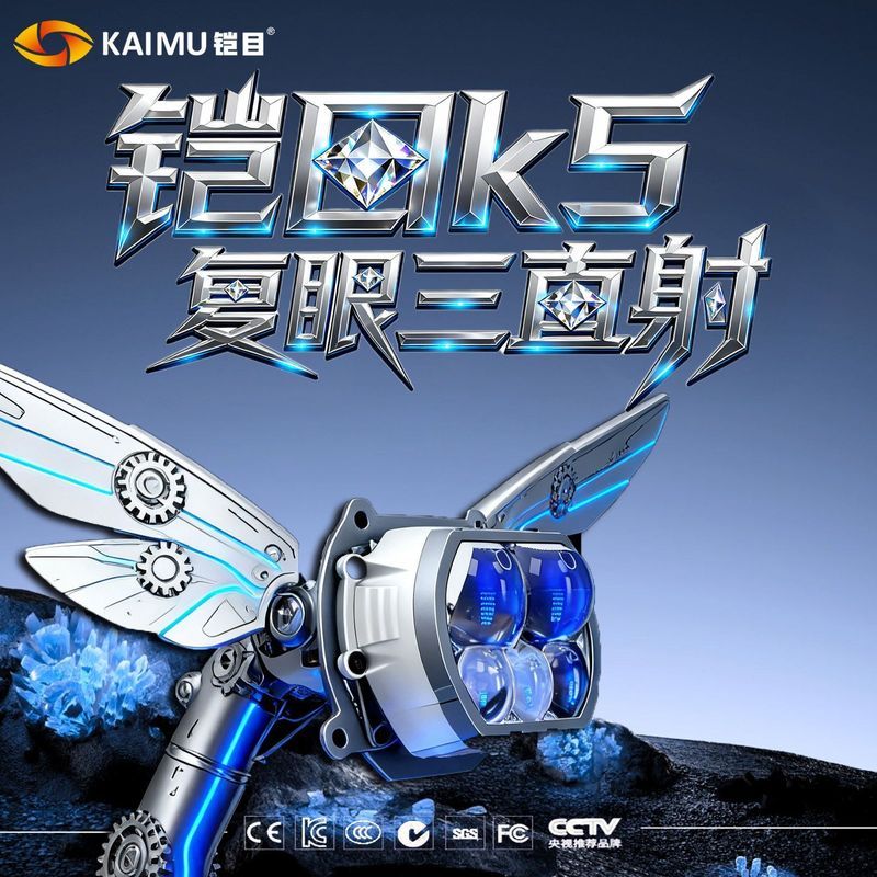 Armor K5 Double Eye Five Dragon Ball เลนส์ไฟหน้า Double Eye เลนส์สามโดยตรง LED เลนส์ห้าแสง h