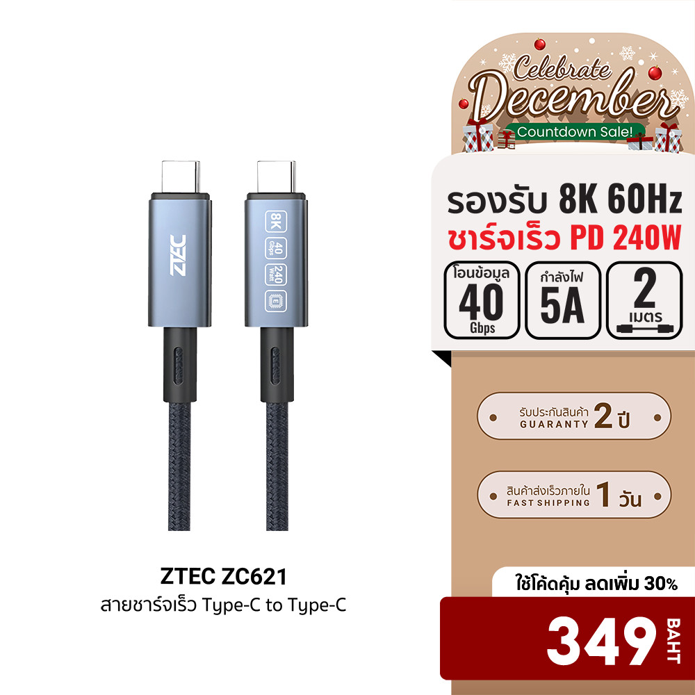[ลดเหลือ 349] ZTEC ZC622 สายชาร์จไนลอนถัก 240W USB-C to USB-C Thunder 4 / 3 , USB4 เชื่อมต่อภาพขึ้นส