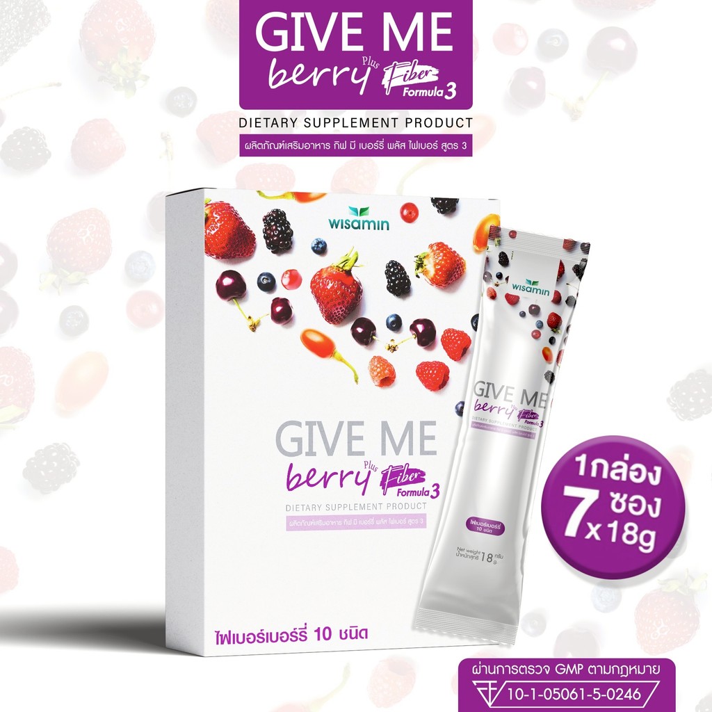กีฟมี เบอร์รี่ ไฟเบอร์ พลัส GIVE ME BERRY PLUS FIBER สูตร 3 จำนวน 1 กล่อง 7 ซอง (ตราวิษามิน)