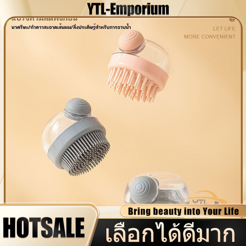 EMP  แปรงอาบน้ำ 2 in 1 สำหรับคนและสัตว์เลี้ยง 🐾 วัสดุซิลิโคนนุ่ม ปลอดภัย ใช้งานง่าย