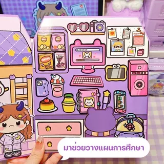 DIYหนังสือแฮนด์เมด สาวน่ารักที่มีนักเรียนเกรดดี Quiet Book Campus 3D สติกเกอร์ Busy Book Girl หนังสือของเล่น