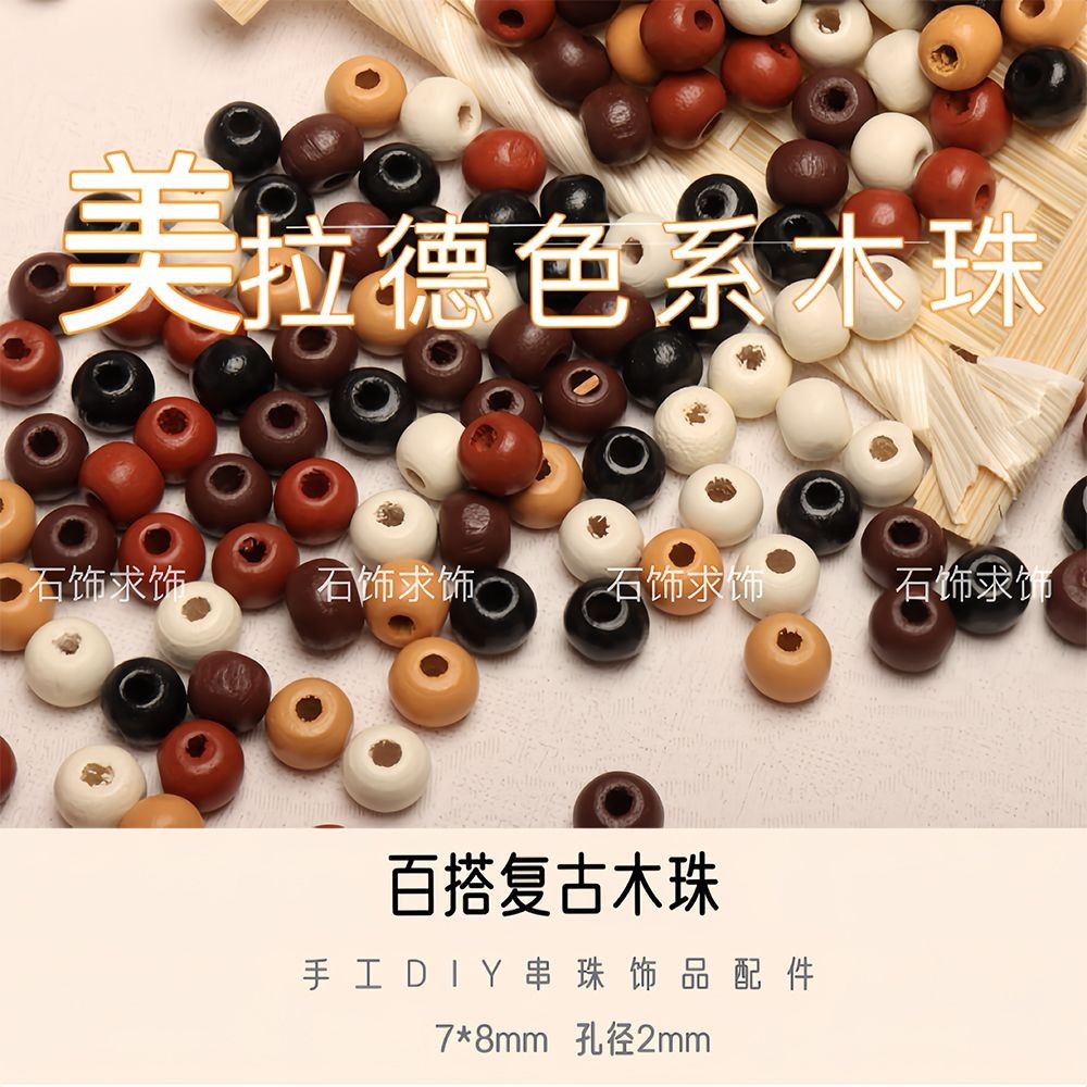 8 มม.สี Maillardลูกปัดไม้,อเนกประสงค์Retro s 8 มม.Mileadeลูกปัดไม้All-Match Retro Solidไม้ลูกปัดDiy 
