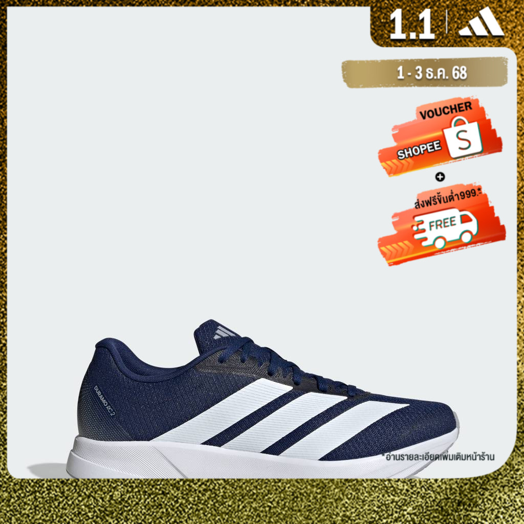 adidas Duramo RC2 အမျိုးသား လမ်းကြောင်း/ပြေးဖိနပ် အပြာရောင် JQ8077