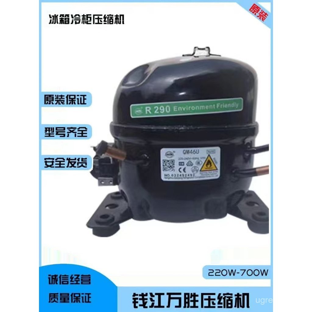 QM46U Universal ตู้แช่แข็ง Wansheng ยี่ห้อใหม่เครื่องคอมเพรสเซอร์ Cooling ปั๊ม 290A ตู้เย็น NQNA