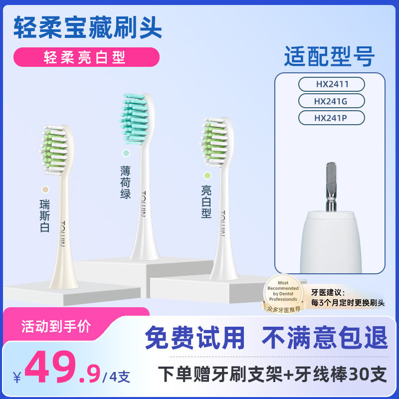 เหมาะสําหรับ Philips Yummy หัวแปรงสีฟันไฟฟ้า HX2411/241G/241P/2600/3900/2013 เปลี่ยน