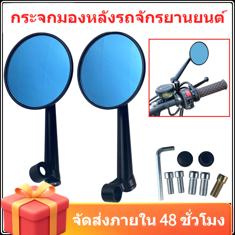 กระจกมองหลังรถจักรยานยนต์รอบกระจกมองหลังมุมมองกว้างปรับสะท้อนแสง / Motorcycle rearview mirror anti-high beam lamp