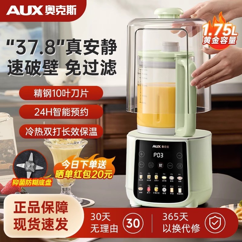 Oaks Wall Breaker เครื่องคั้นน้ําผลไม้ในครัวเรือนอัตโนมัติขนาดเล็ก All-in-One เครื่องทําอาหารมินินมถ