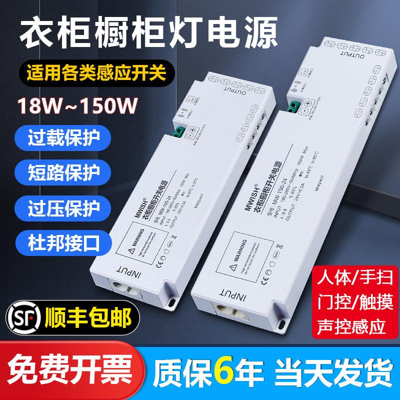 [แนะนํา] Mingwei 220V ถึง 12V24V ตู้ไวน์ตู้เสื้อผ้าตู้ไฟสวิตช์พิเศษแถบหม้อแปลง Dupont อินเทอร์เฟซ LE