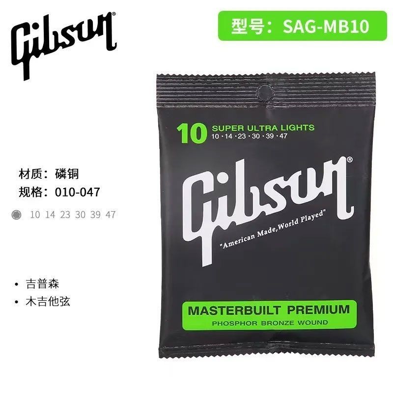 สายกีตาร์ไฟฟ้า GIbson GIbson สายกีตาร์โปร่งชุดกีตาร์ไฟฟ้า SAg Series Laminated สายในประเทศ