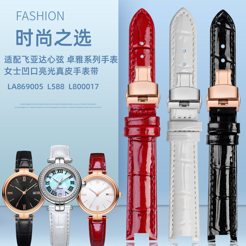 เหมาะสําหรับ Feiya Daxin String Zhuoya Series นาฬิกา L588/LA8690 L800017ผู้หญิงของแท้ผู้หญิงหนังแท้ 