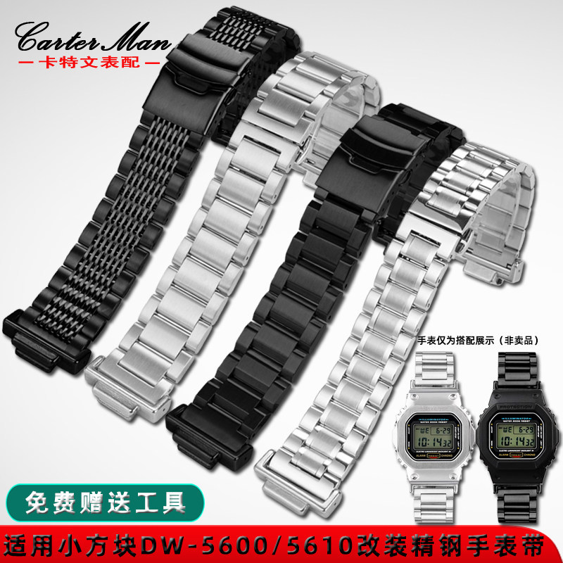Casio DW-5600 GW-B5600 GW-B5600 GW-M5610 ดัดแปลงสายสแตนเลส 0VTC