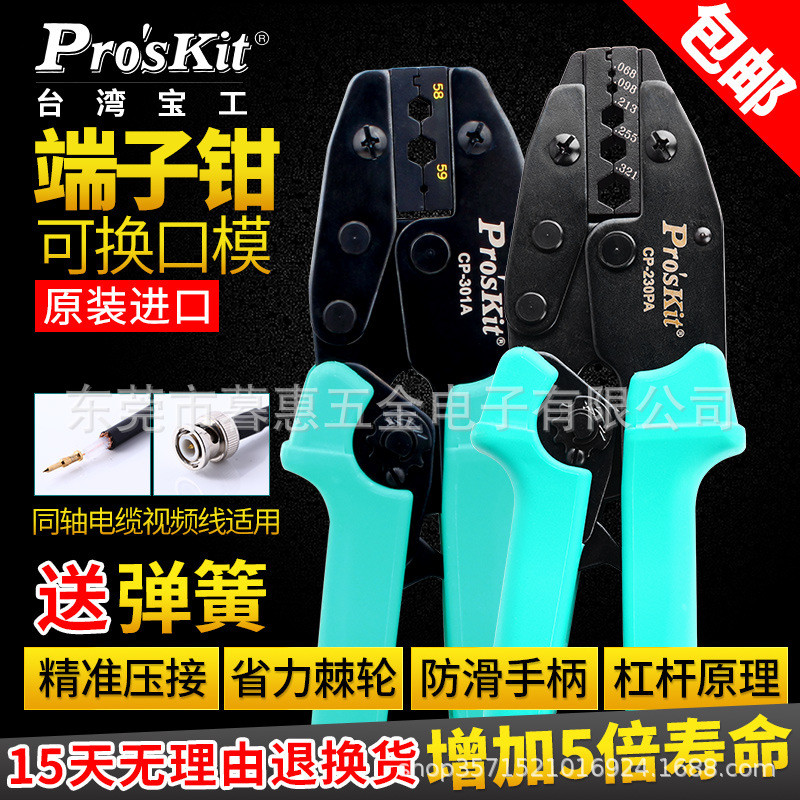 ไต้หวัน Baogong BNC Connector สายวิดีโอ Ratchet CRIMPING คีม CRIMPING คีม CRIMPING คีม Terminal คีม 