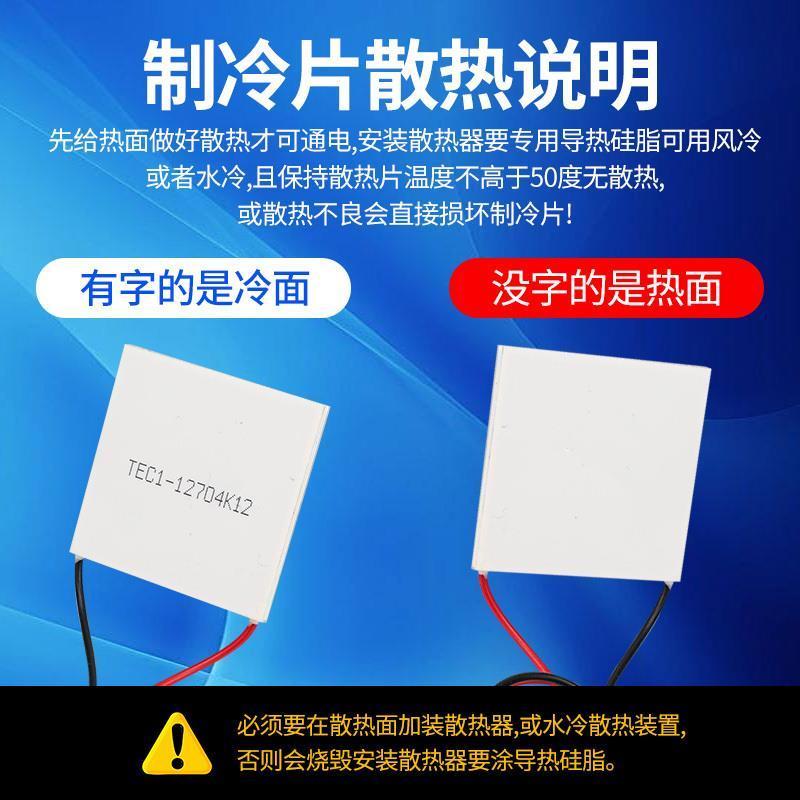 แผ่นทำความเย็น TEC1-12702 12703 12706 12708 12712