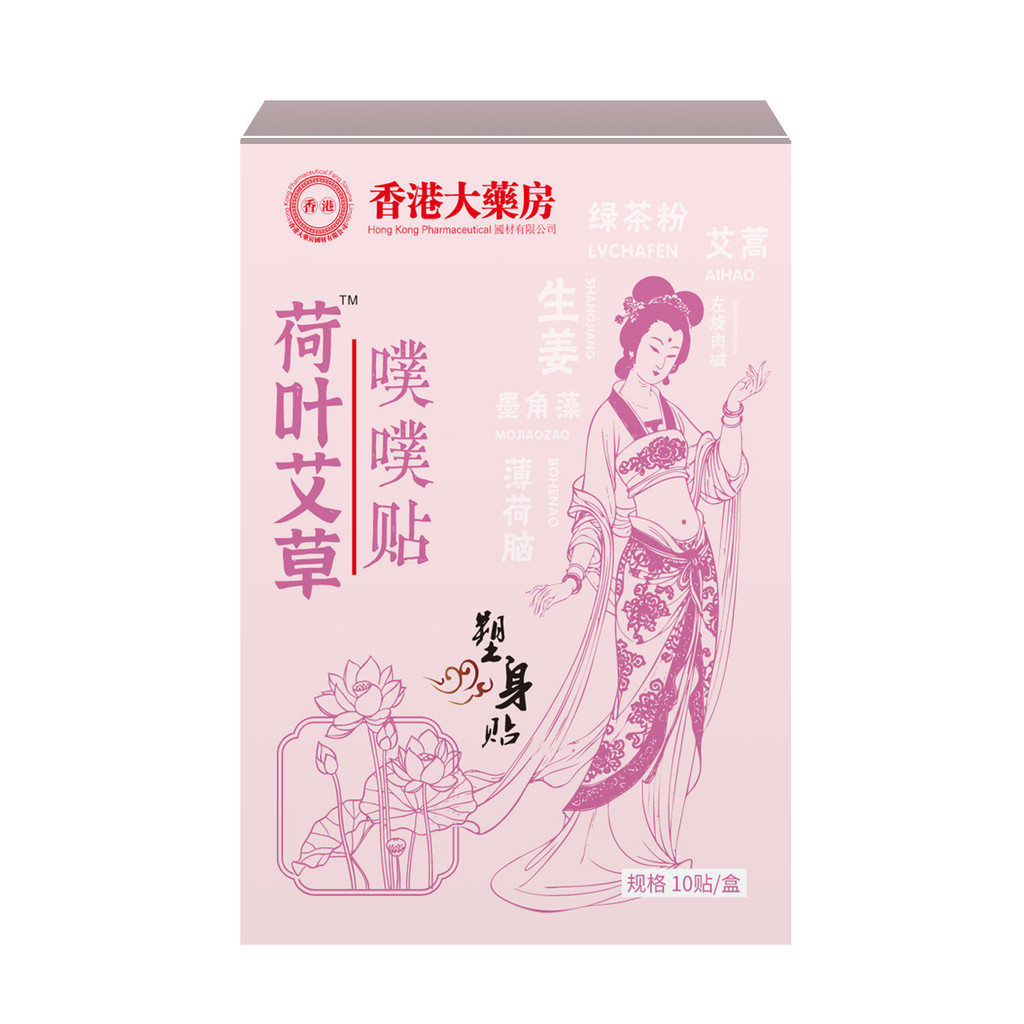 [คลังสินค้าพร้อม] Lotus Leaf Wormwood Puff Pastry Puff Pastry Cream สารสกัดจากสมุนไพรพลาสติก Belly S