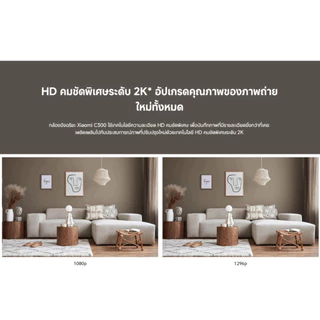 XIAOMI SMART CAMERA กล้องวงจรปิด ตรวจจับ AI C300 / C301 / C302 / C300 DUAL รับประกัน 1 ปี