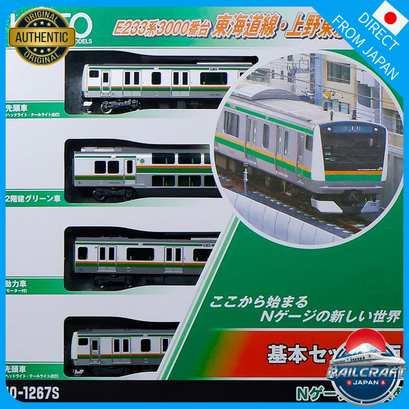 KATO N Gauge E233 Series 3000 Type Basic Set 4 Cars for Tōkaidō Line Ueno-Tokyo Line