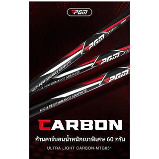 PGM GOLF ไม้กอล์ฟเหล็ก 7 สำหรับผู้ใหญ่ 7 Iron TIG051 | สแตนเลส แข็งแรง ฝึกซ้อม ของขวัญองค์กร