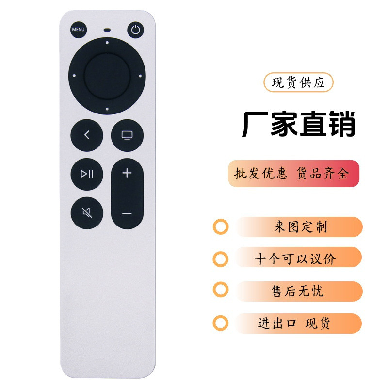 AppleAPPLE 4K Remote ontrol เหมาะสําหรับ 2021 APPLE TV 4K 6 代品质26.4.1