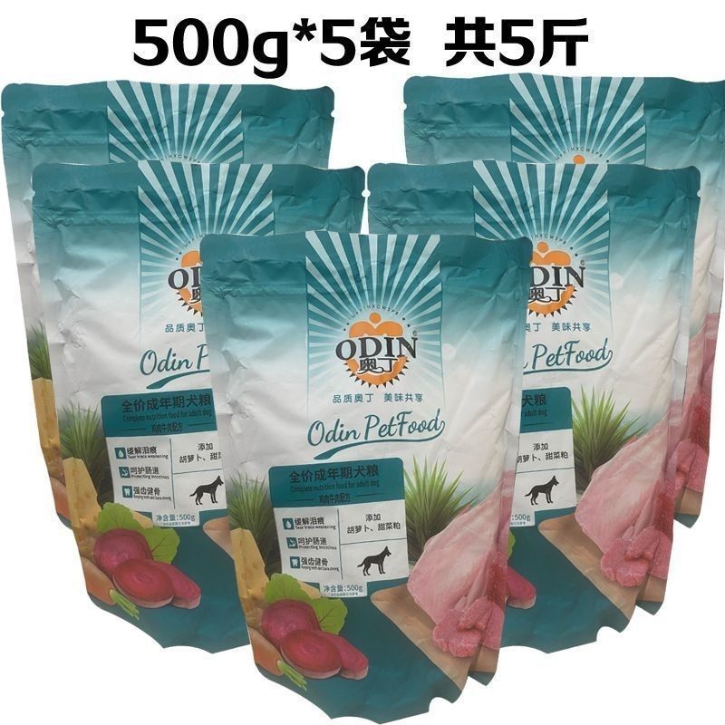 Odin Puppy Adult Dog Dog Food 500g Stray Dog Native Dog Teddy Bichon Universal Small Package Dog Sta