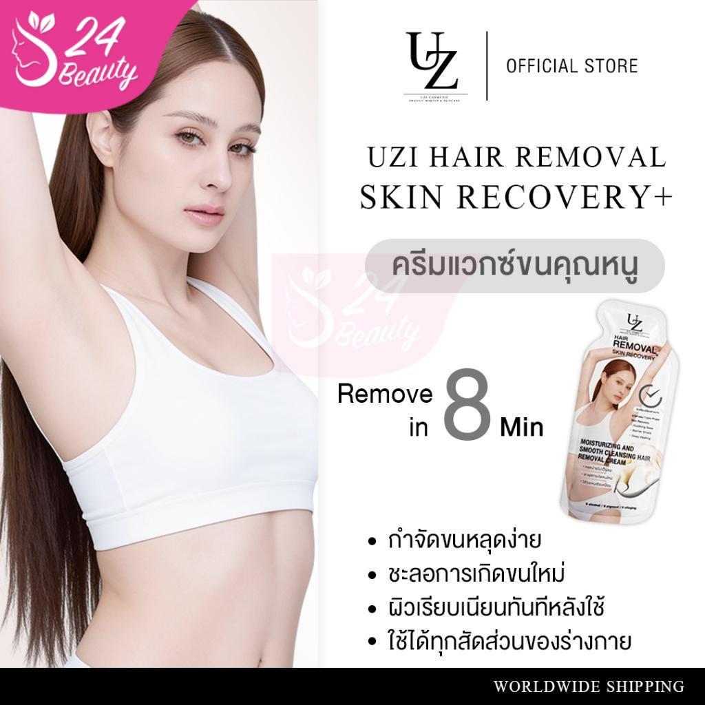 ครีมแวกซ์ขนคุณหนู UZI HAIR REMOVAL SKIN RECOVERY+ ครีมกำจัดขน สูตรอ่อนโยน ผิวแพ้ง่ายใช้ได้ กำจัดขนง่าย ไม่ต้องโกน 8 นาที