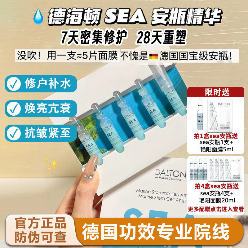 DALTON/DALTON Ocean Rejuvenating Skin Essence Ampoule SEA แปดเหลี่ยม Ampoule Repair ต่อต้านริ้วรอยกร