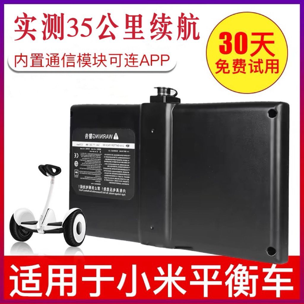 เหมาะสําหรับ Xiaomi No. 9 รถบาลานซ์ 54v63v แบตเตอรี่อเนกประสงค์ Mini No. 9 โกคาร์ท 4.2D