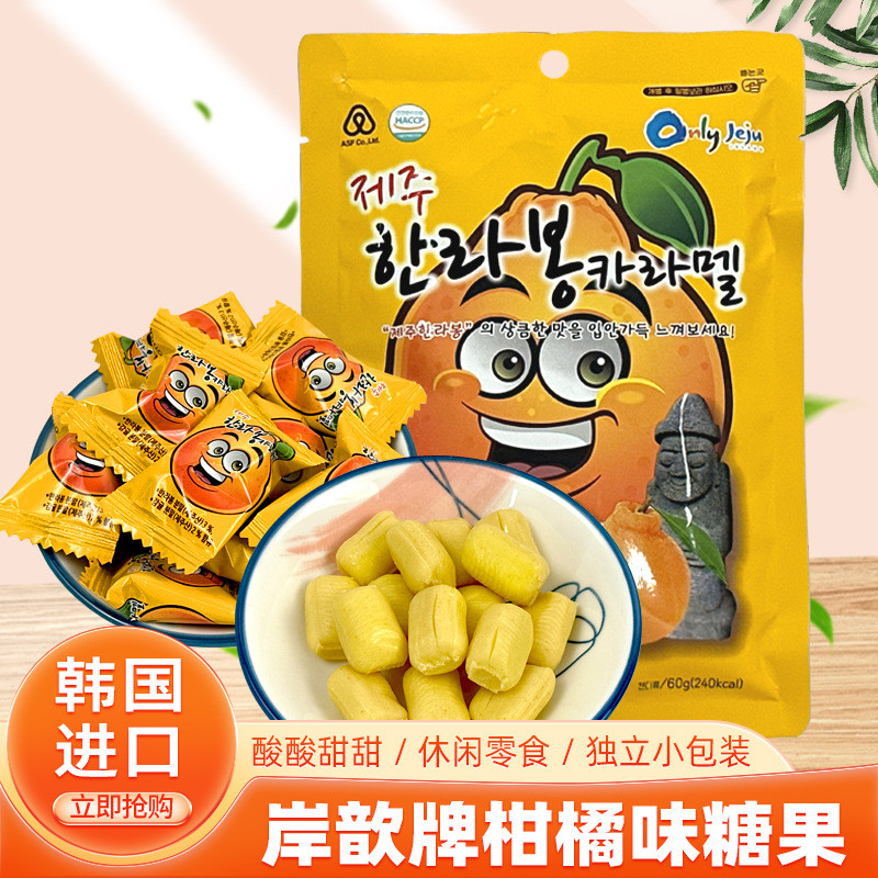 เกาหลี Jeju Island Specialty Jeju Island Xin Orange Citrus Gummy 0g Ugly Orange Sweet Sour Milk Cand