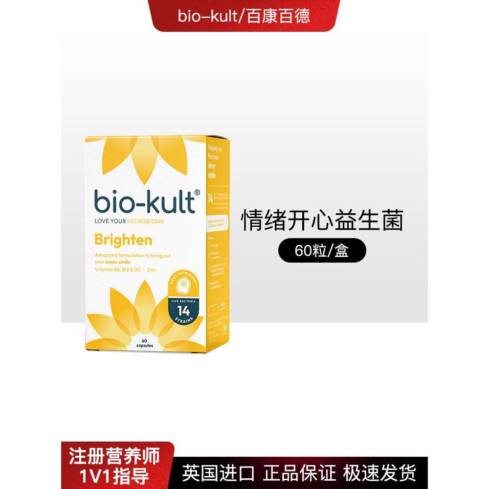 Happy Bio-kult Bio-kult Bio-kult Probiotics บรรเทา EMO ความวิตกกังวล Good Sleep 60 แคปซูล/กล่อง Happ