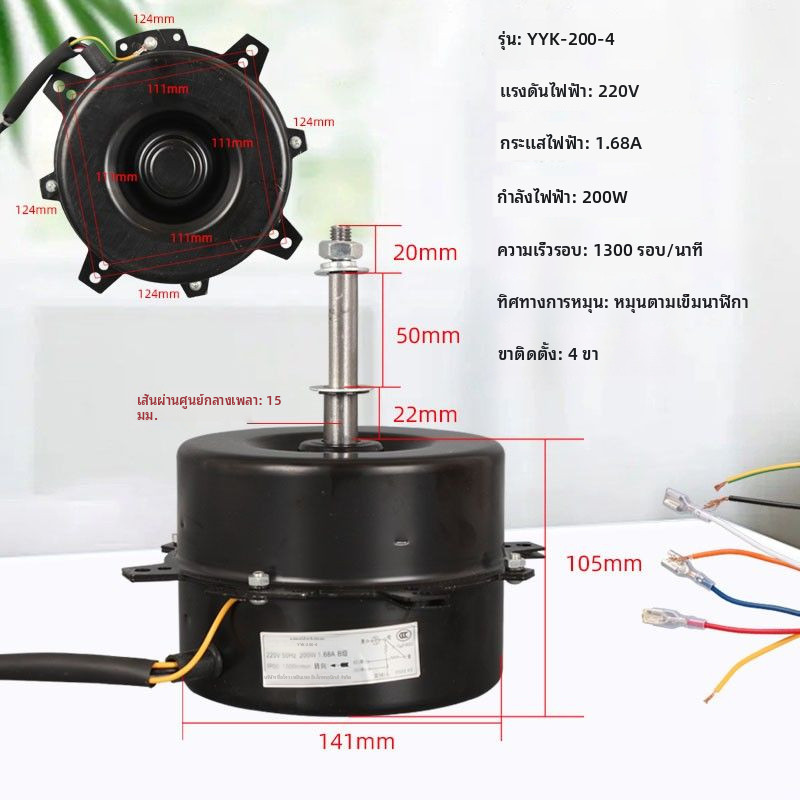 มอเตอร์พัดลมระบายความร้อนด้วยน้ำ YYK-25-4 YYK-50-4 YYK-200-4 YYK-100-4มอเตอร์เครื่องทำความเย็นอากาศ