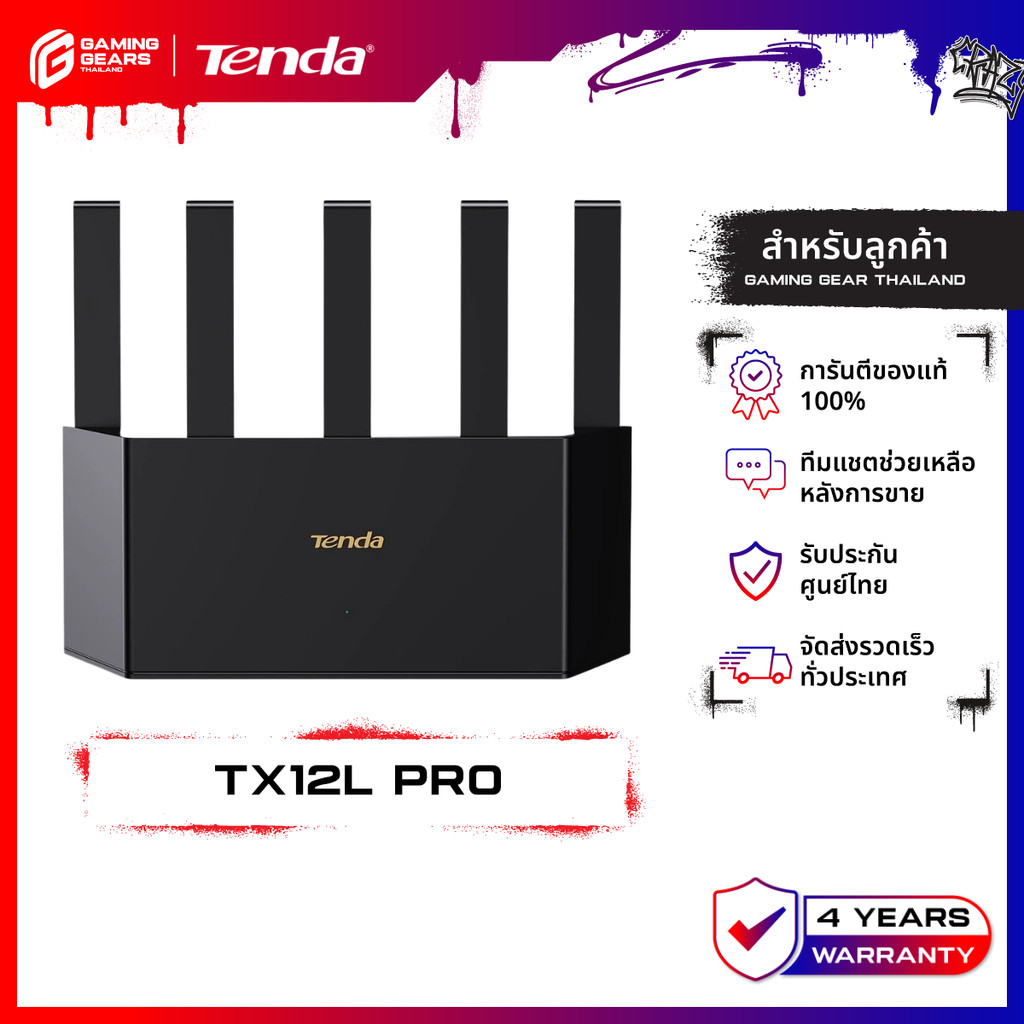Tenda TX12L PRO เราเตอร์ WiFi AX3000 Dual Band Gigabit รับประกัน 3 ปี