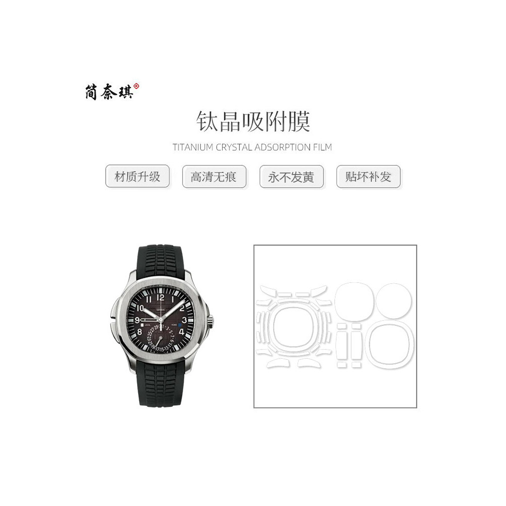 [ฟิล์มนาฬิกา] เหมาะสําหรับ PATEK PHILIPPE PATEK PHILIPPE PATEK PP5164R (40.8) นาฬิกาครบชุดฟิล์มป้องก