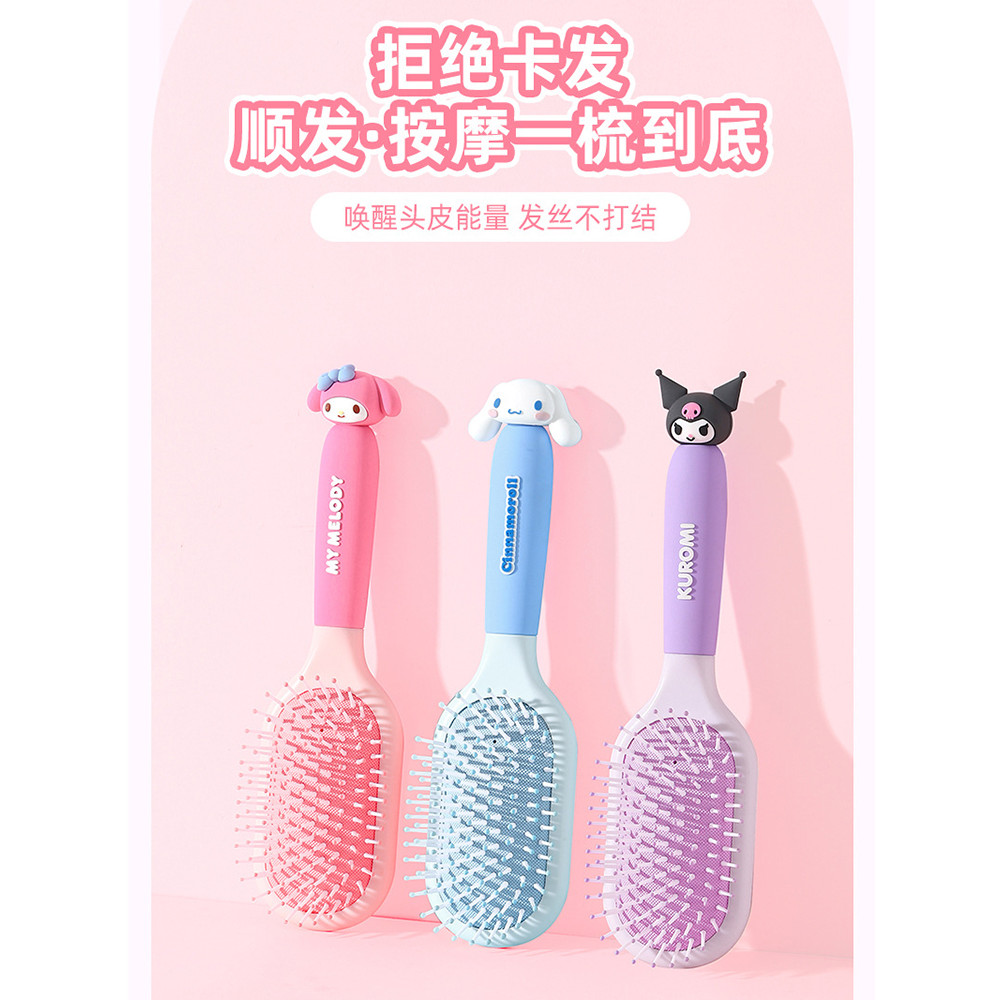 ของแท้ ซานริโอ ถุงลมนิรภัยนวดหวีการ์ตูนน่ารัก คุโรมิ เบาะลมหวีผมยาวผมหยิกผมตรงหวีปุย ราคาถูก Shopee Lazada