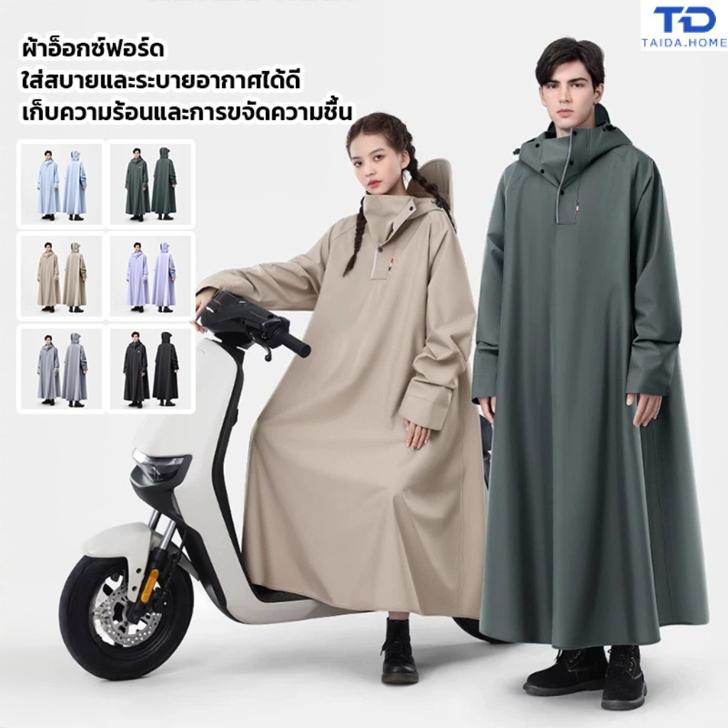 เสื้อกันฝนแบบชิ้นเดียว ออกแบบมาเป็นพิเศษสำหรับรถจักรยานยนต์และรถยนต์ไฟฟ้า [แบบหนา] เสื้อกันฝนสำหรับรถจักรยานยนต์ เสื้อ