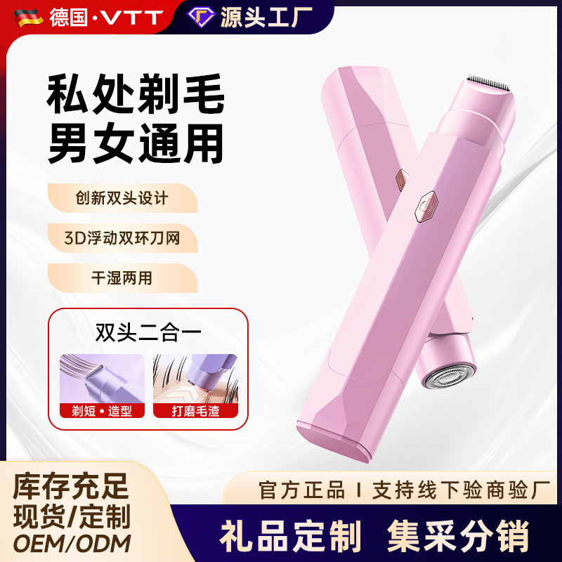 VTT ชิ้นส่วนส่วนตัวโกนหนวดสุภาพสตรีกําจัดขนซ่อมหยินใต้วงแขนขาทั้งร่างกายส่วนตัวกําจัดขนอ่อนโยนโกนหนว